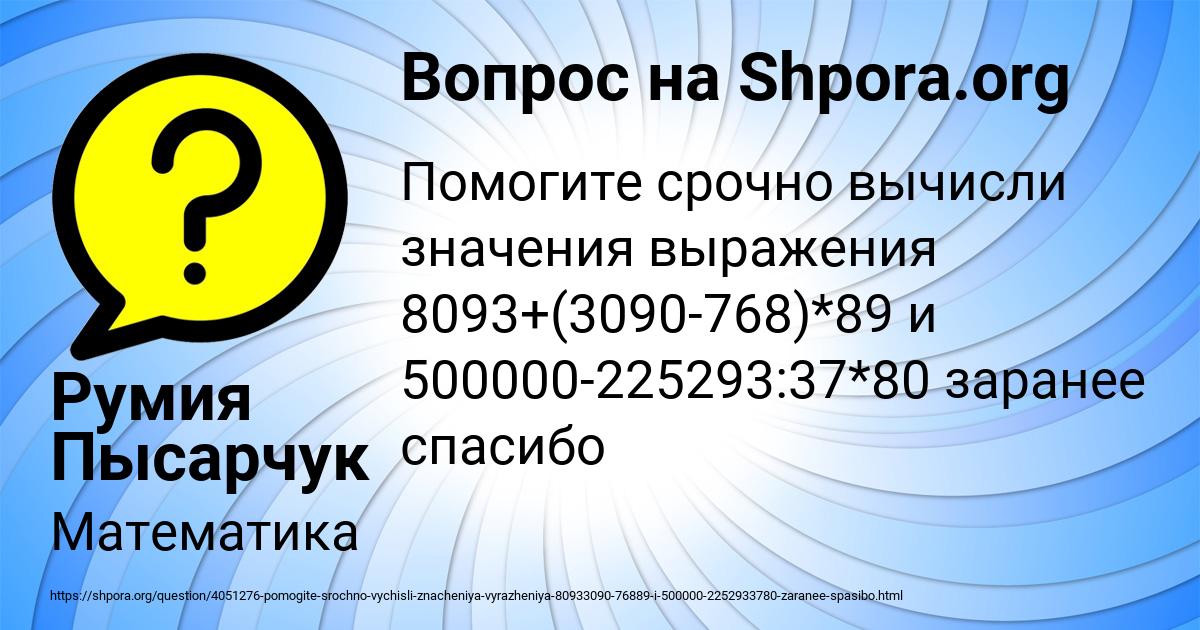 Картинка с текстом вопроса от пользователя Румия Пысарчук