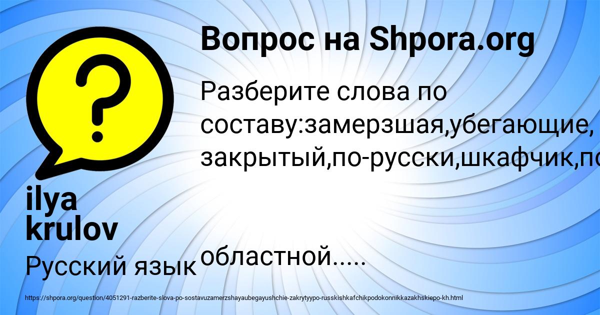 Картинка с текстом вопроса от пользователя ilya krulov