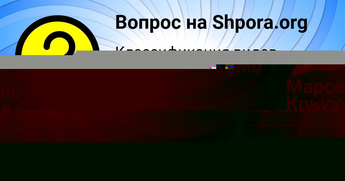 Картинка с текстом вопроса от пользователя Марат Копылов