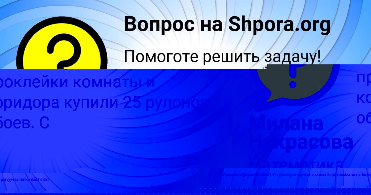 Картинка с текстом вопроса от пользователя Диана Бедарева