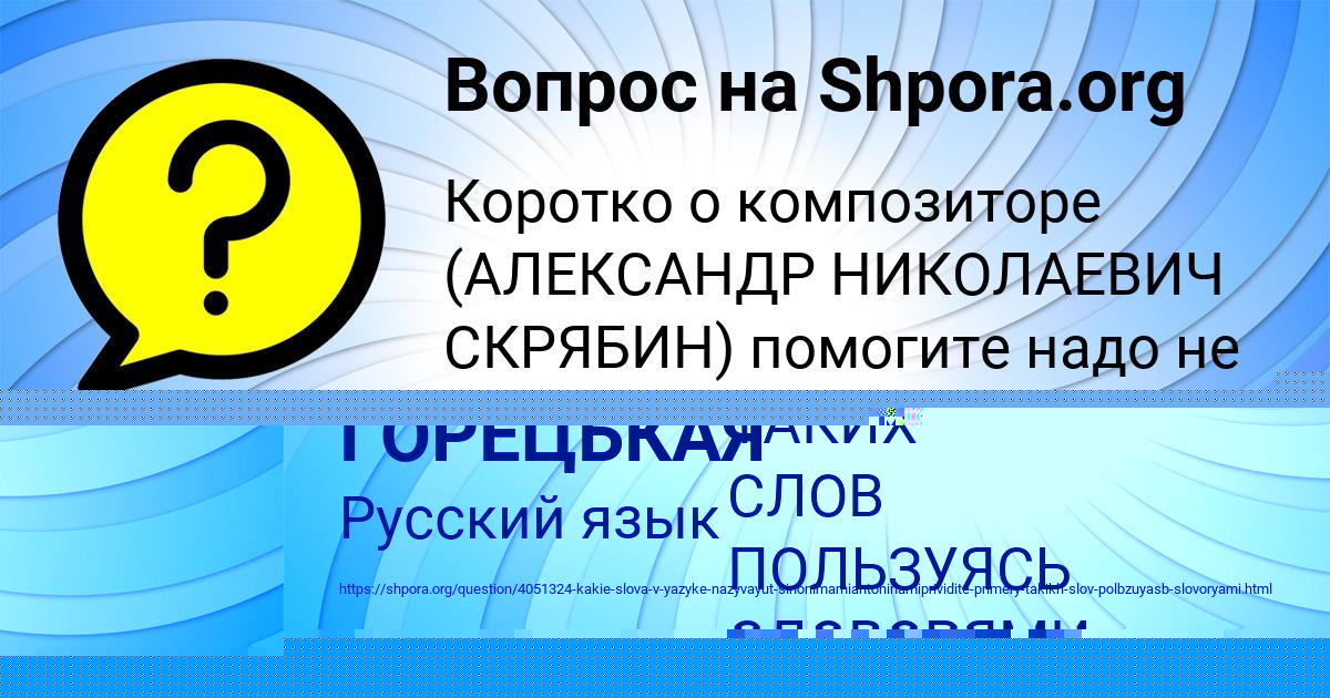 Картинка с текстом вопроса от пользователя ЛАРИСА ГОРЕЦЬКАЯ
