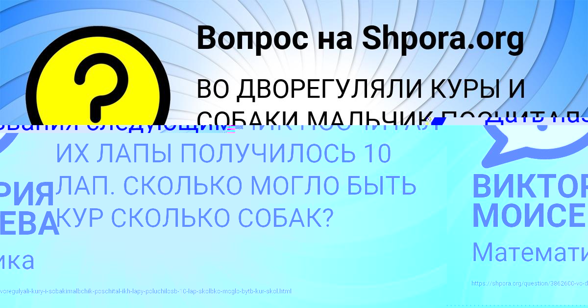 Картинка с текстом вопроса от пользователя АНИТА КУХАРЕНКО