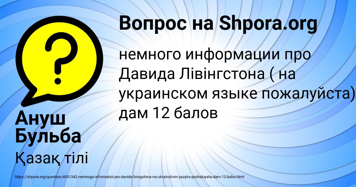 Картинка с текстом вопроса от пользователя Ануш Бульба