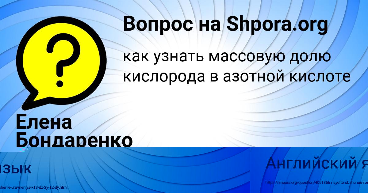 Картинка с текстом вопроса от пользователя Людмила Литвинова