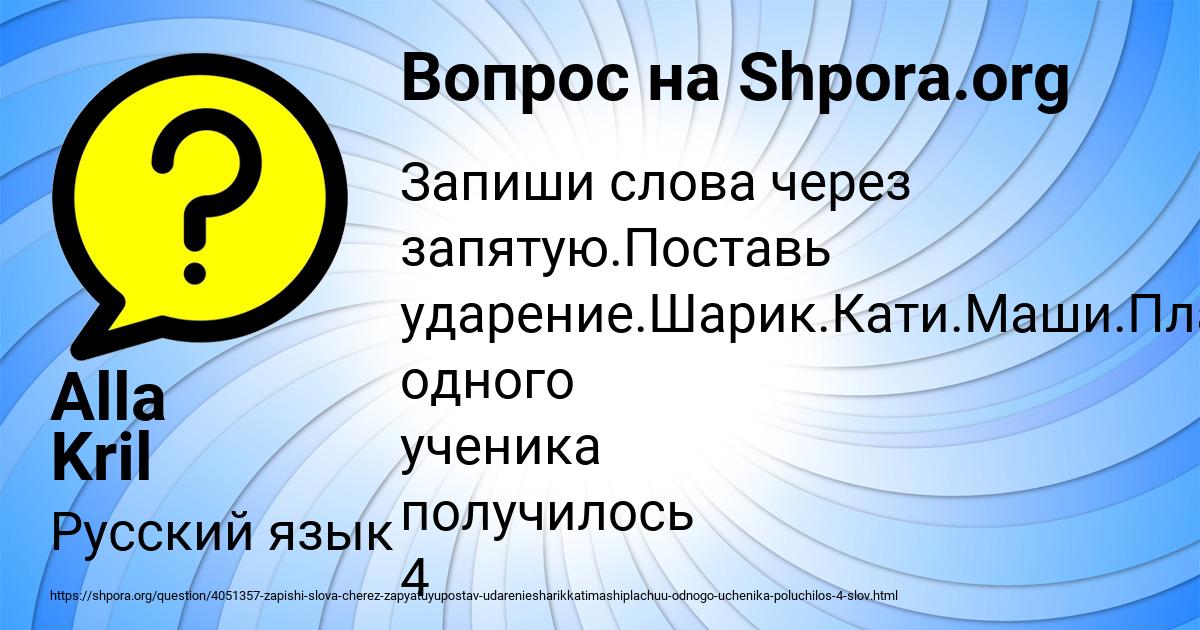 Картинка с текстом вопроса от пользователя Alla Kril