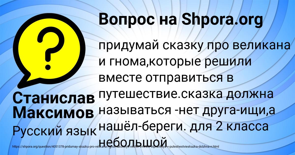 Картинка с текстом вопроса от пользователя Станислав Максимов