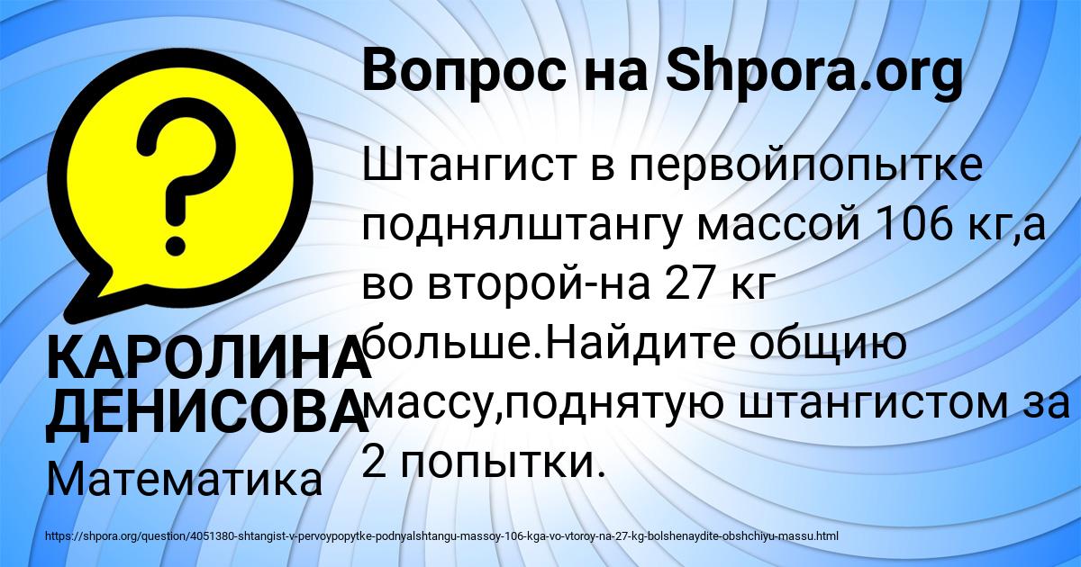 Картинка с текстом вопроса от пользователя КАРОЛИНА ДЕНИСОВА