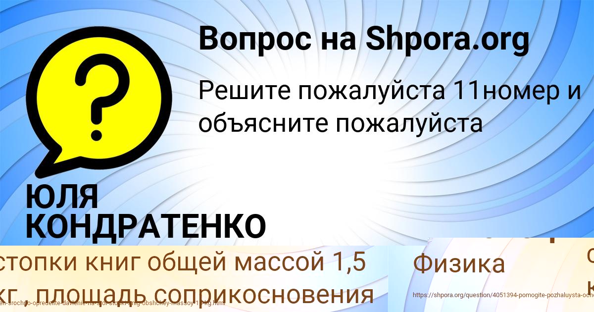 Картинка с текстом вопроса от пользователя Рита Быковець