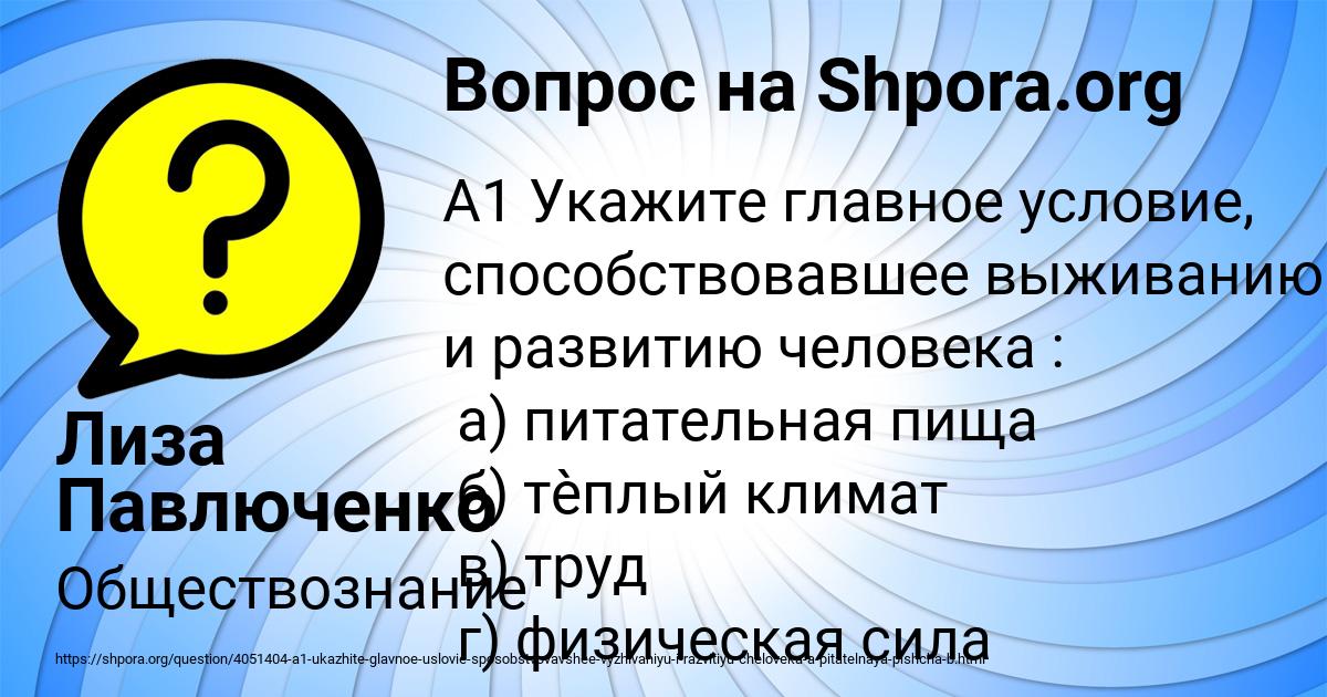 Картинка с текстом вопроса от пользователя Лиза Павлюченко