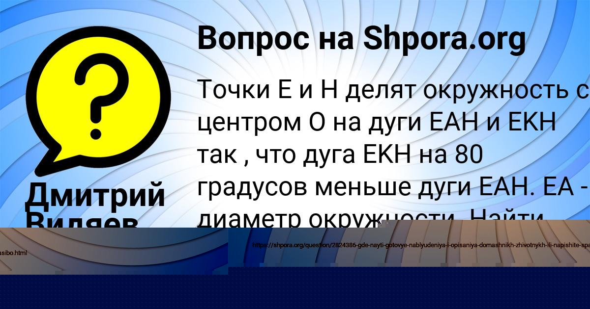 Картинка с текстом вопроса от пользователя Дмитрий Видяев