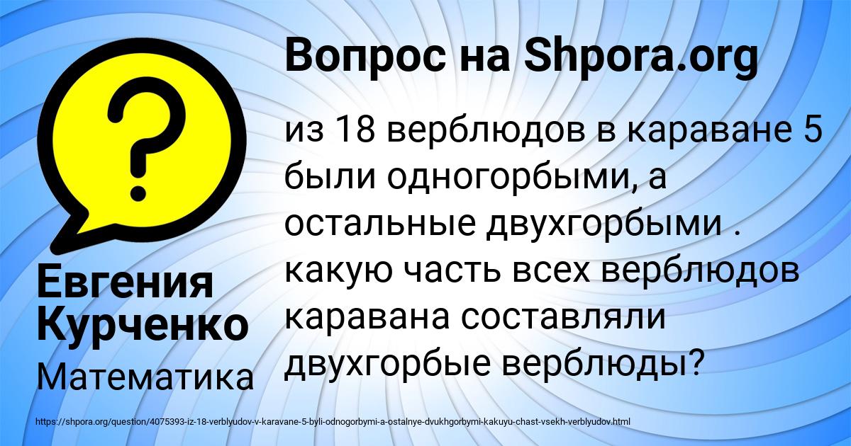 Картинка с текстом вопроса от пользователя Евгения Курченко