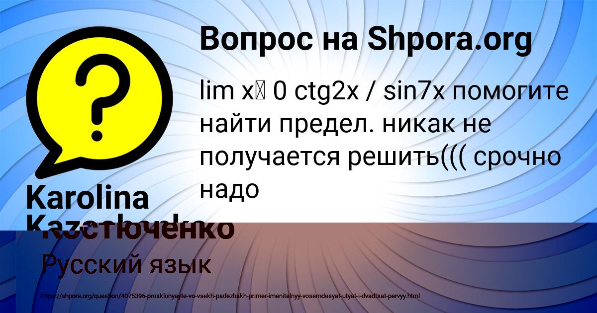 Картинка с текстом вопроса от пользователя Олег Костюченко