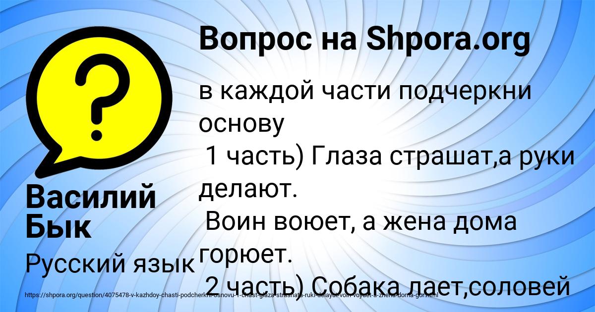 Картинка с текстом вопроса от пользователя Василий Бык