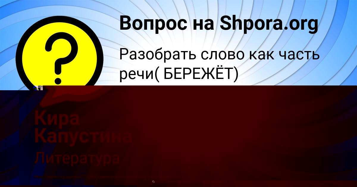 Картинка с текстом вопроса от пользователя Джана Сокол