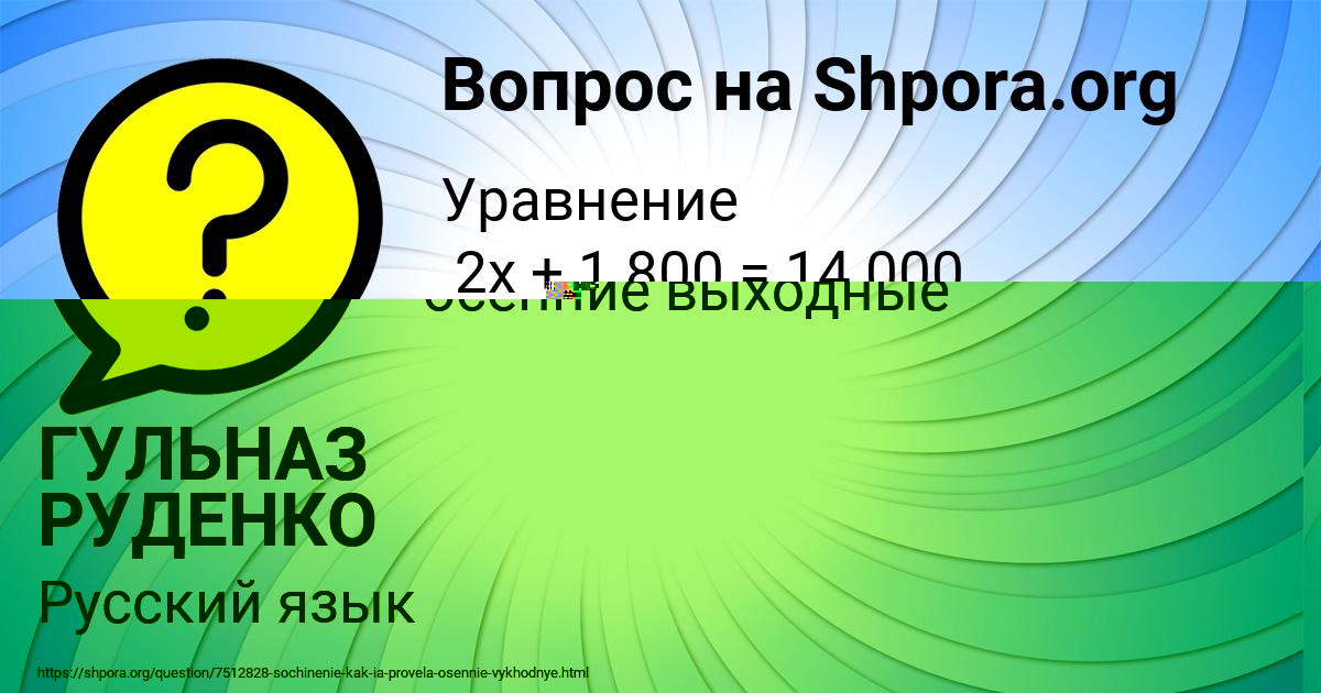 Картинка с текстом вопроса от пользователя КИРА ГЕРАСИМЕНКО
