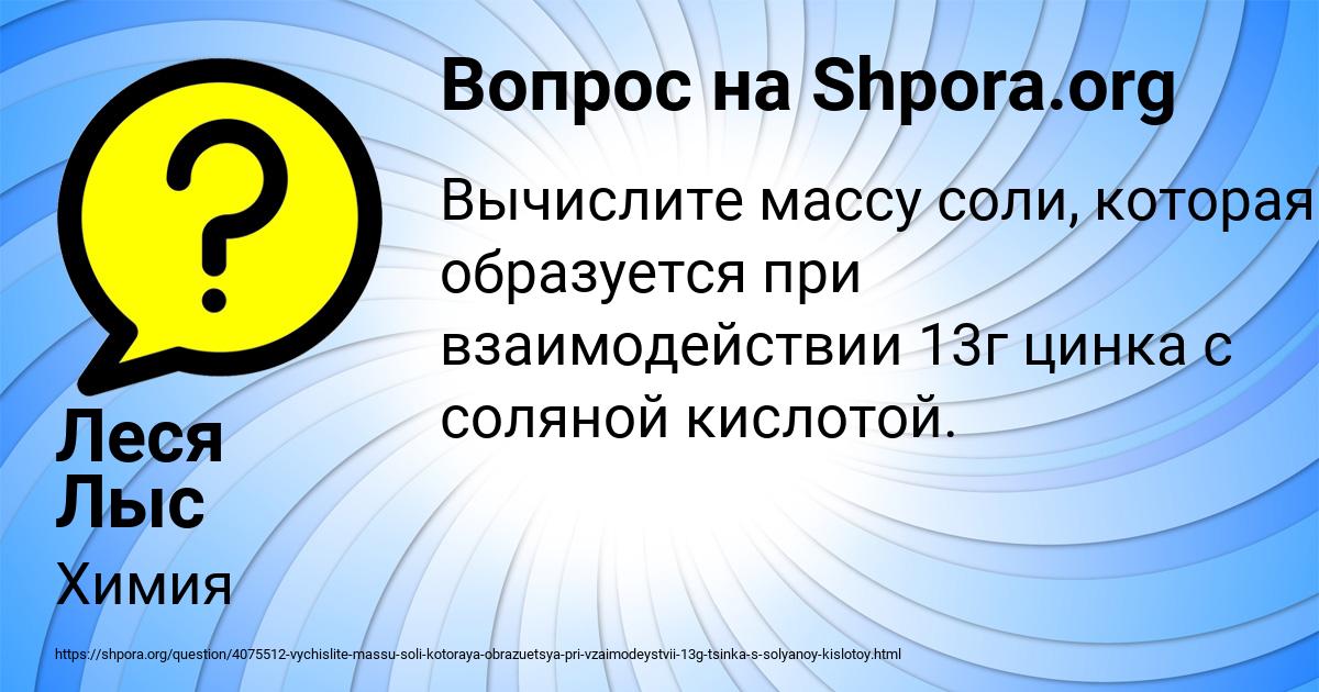 Картинка с текстом вопроса от пользователя Леся Лыс