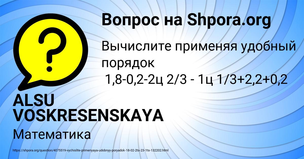 Картинка с текстом вопроса от пользователя ALSU VOSKRESENSKAYA