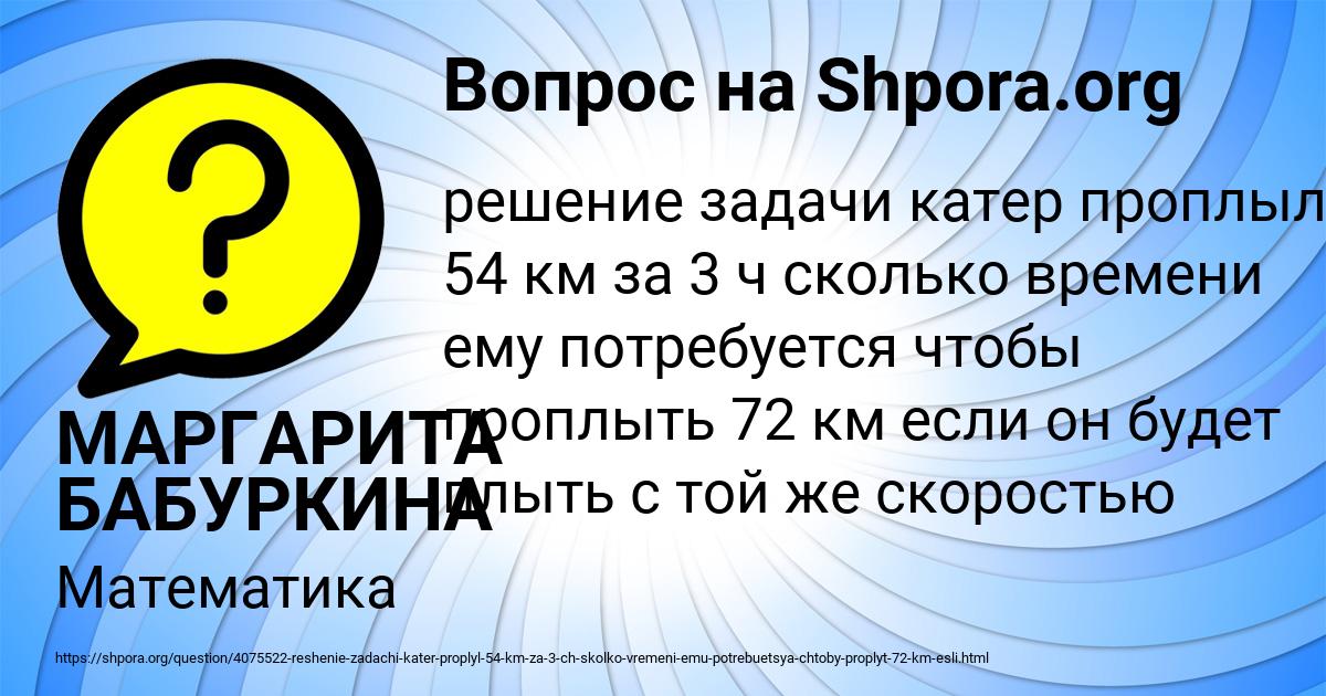 Картинка с текстом вопроса от пользователя МАРГАРИТА БАБУРКИНА
