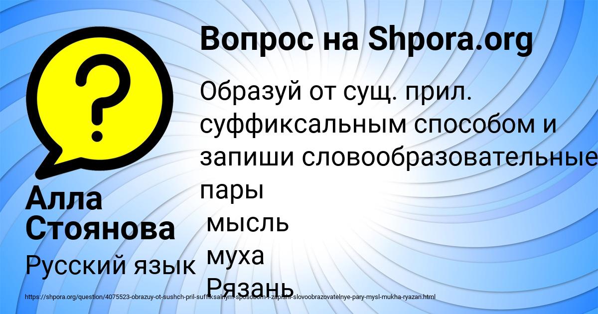 Картинка с текстом вопроса от пользователя Алла Стоянова