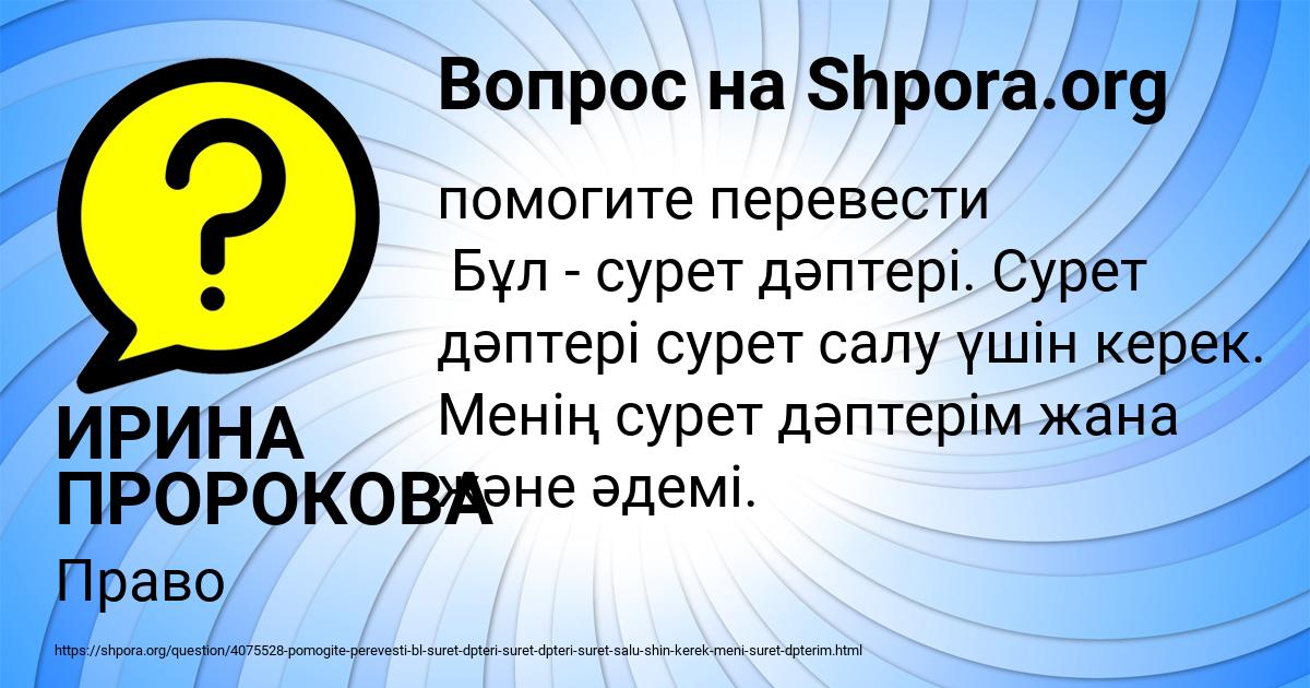 Картинка с текстом вопроса от пользователя ИРИНА ПРОРОКОВА