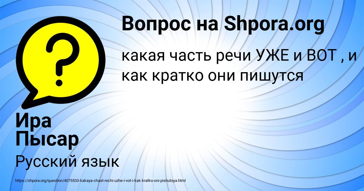 Картинка с текстом вопроса от пользователя Ира Пысар