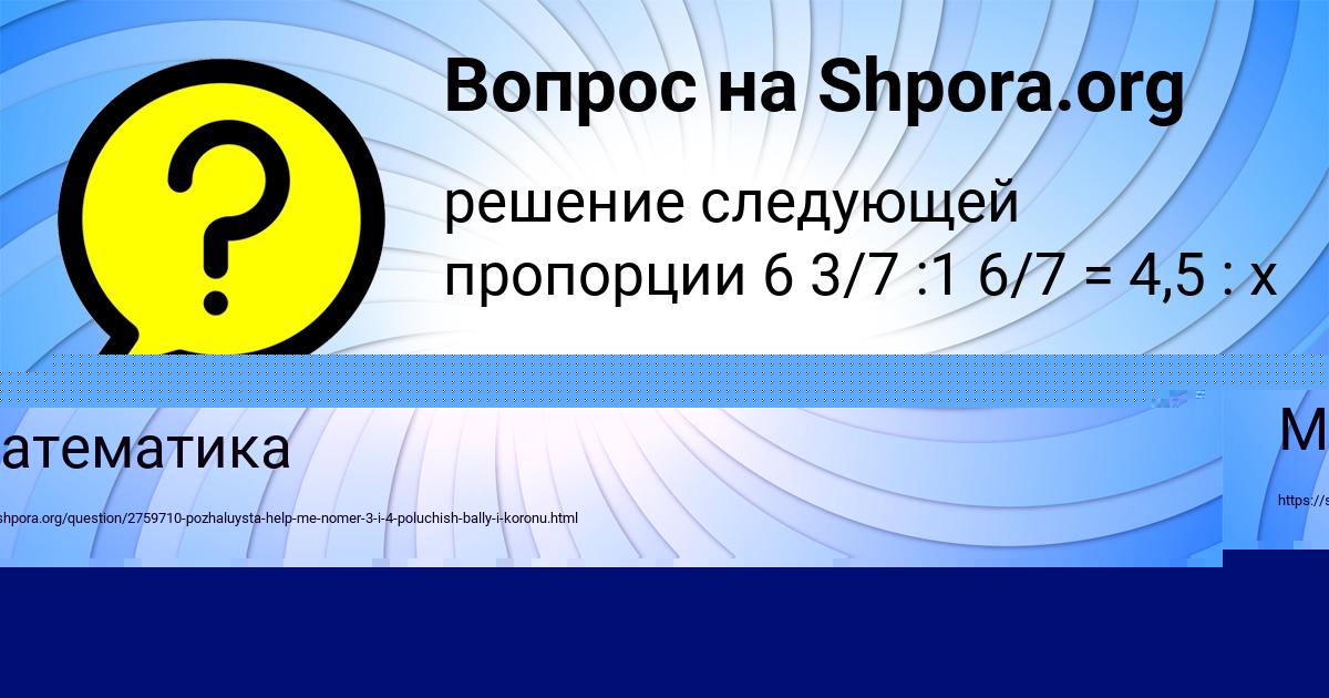 Картинка с текстом вопроса от пользователя ЛЕНА МЕДВИДЬ