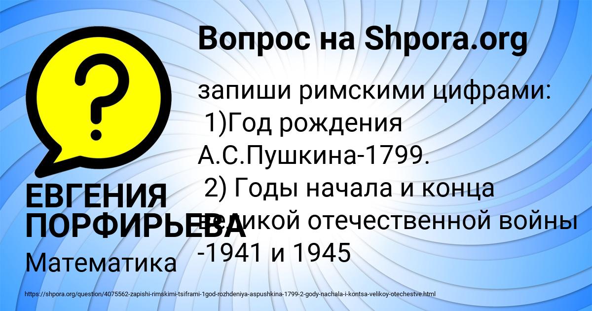 Картинка с текстом вопроса от пользователя ЕВГЕНИЯ ПОРФИРЬЕВА