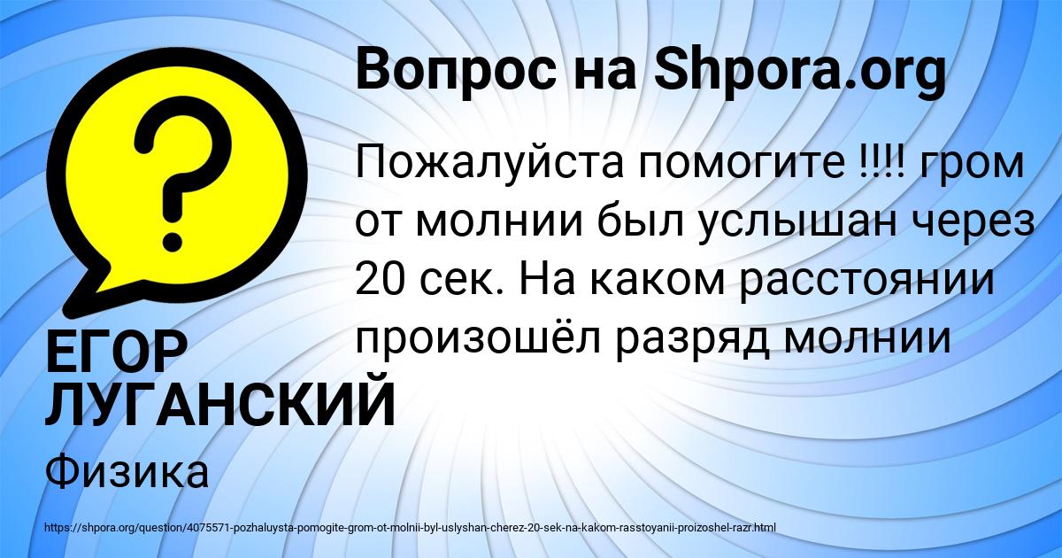 Картинка с текстом вопроса от пользователя ЕГОР ЛУГАНСКИЙ