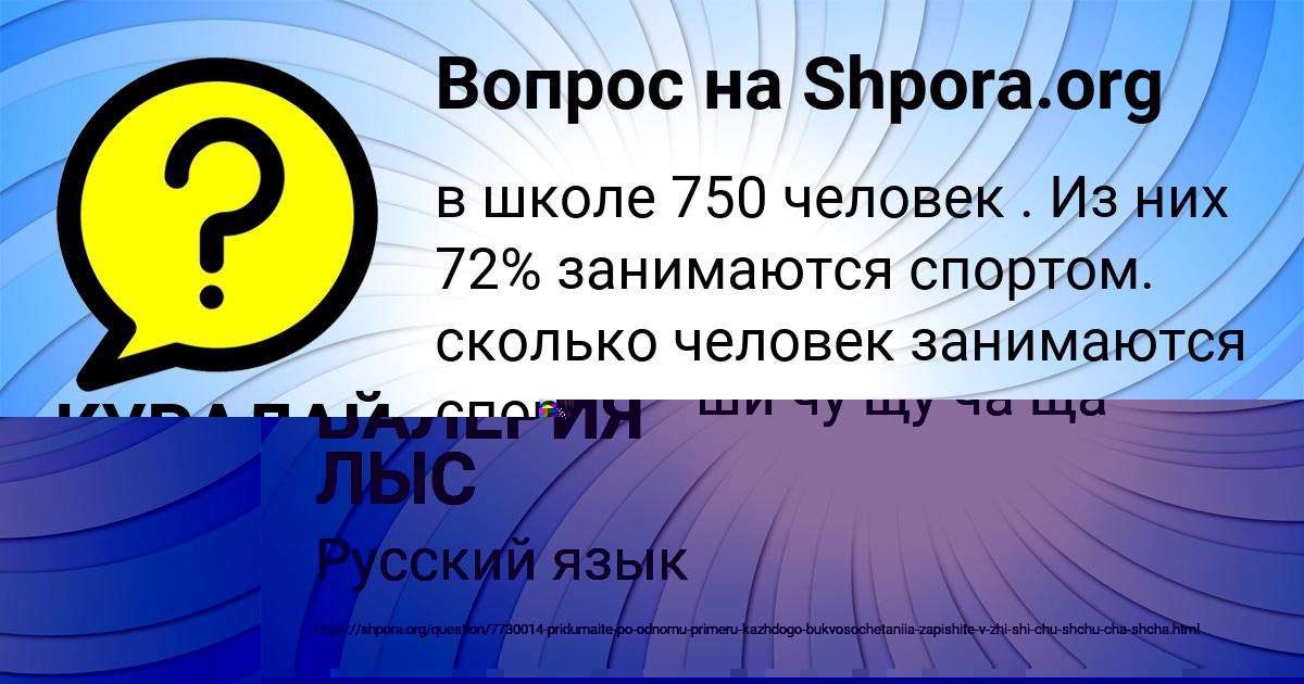 Картинка с текстом вопроса от пользователя КУРАЛАЙ МЕЛЬНИЧЕНКО