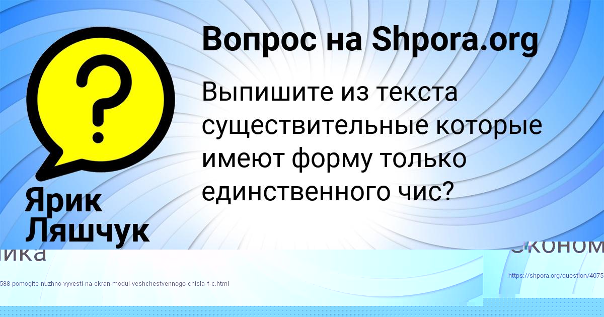 Картинка с текстом вопроса от пользователя Виктория Лаврова