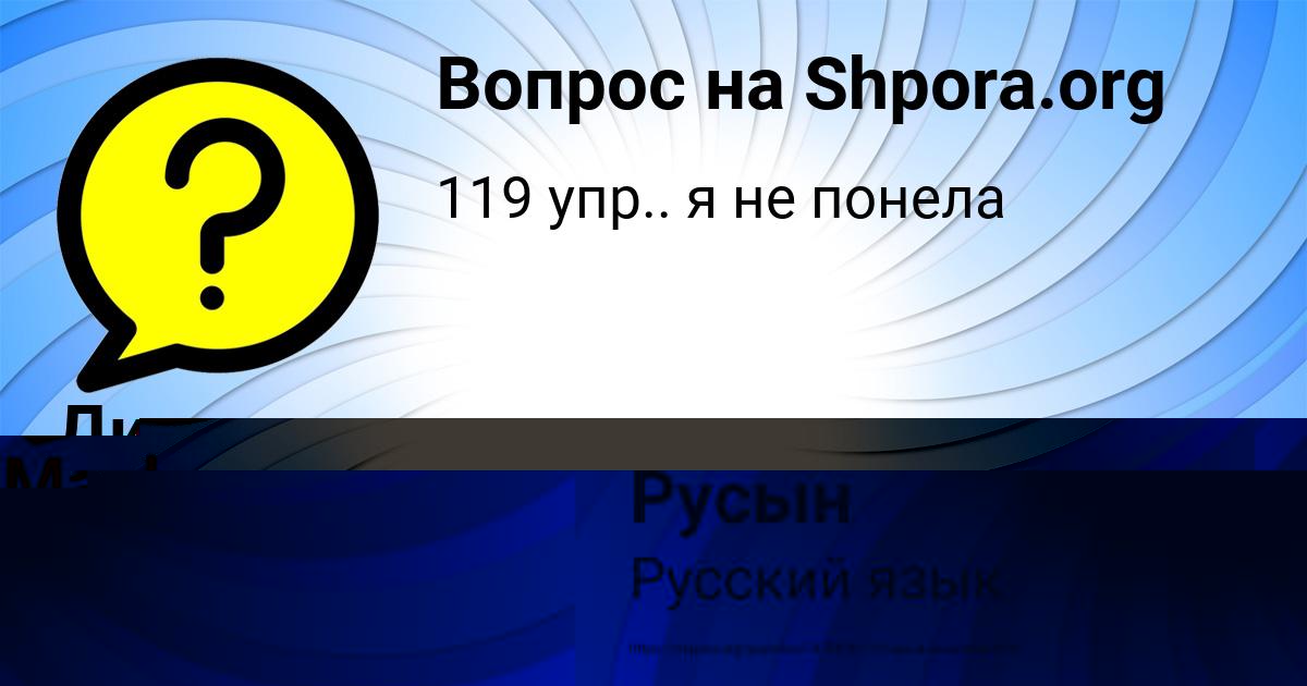 Картинка с текстом вопроса от пользователя Вероника Голубцова