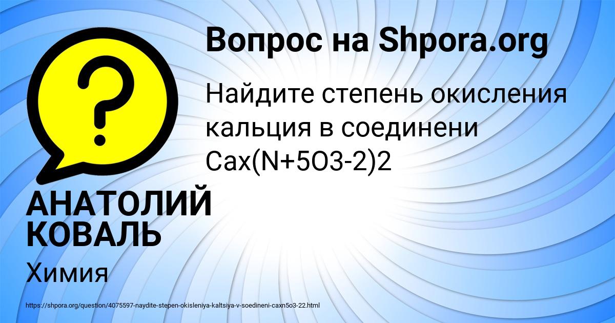Картинка с текстом вопроса от пользователя АНАТОЛИЙ КОВАЛЬ