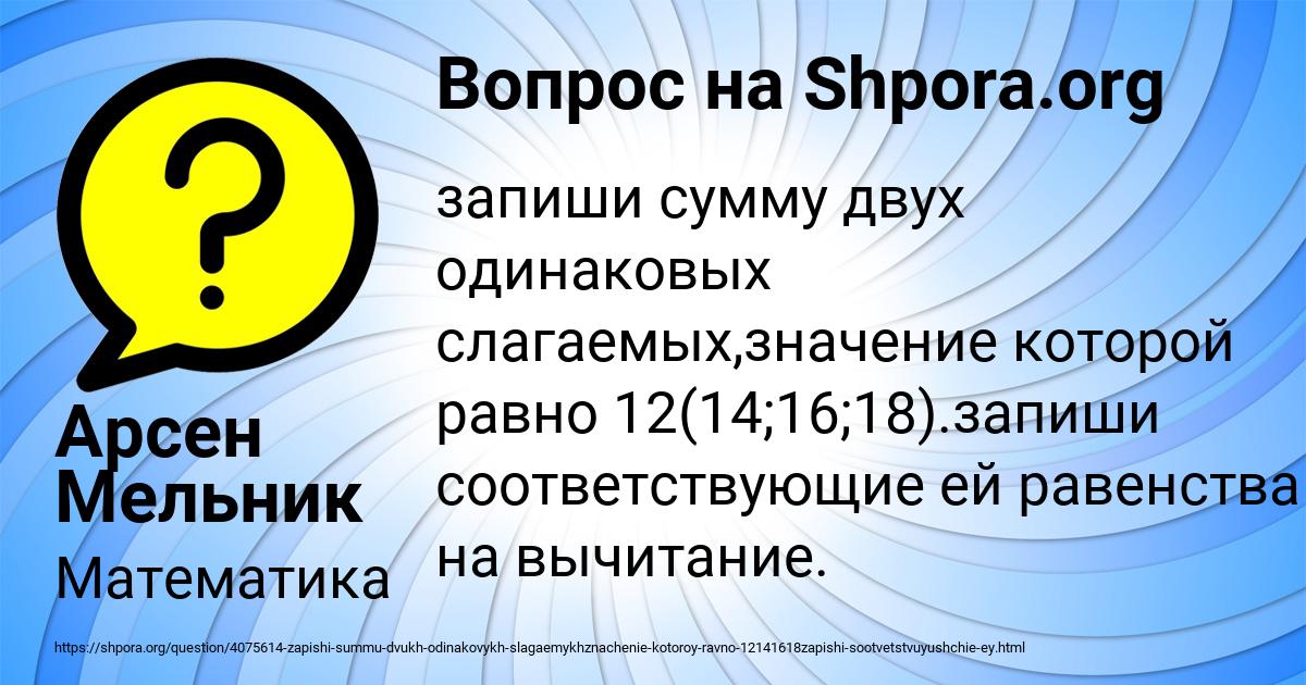 Картинка с текстом вопроса от пользователя Арсен Мельник