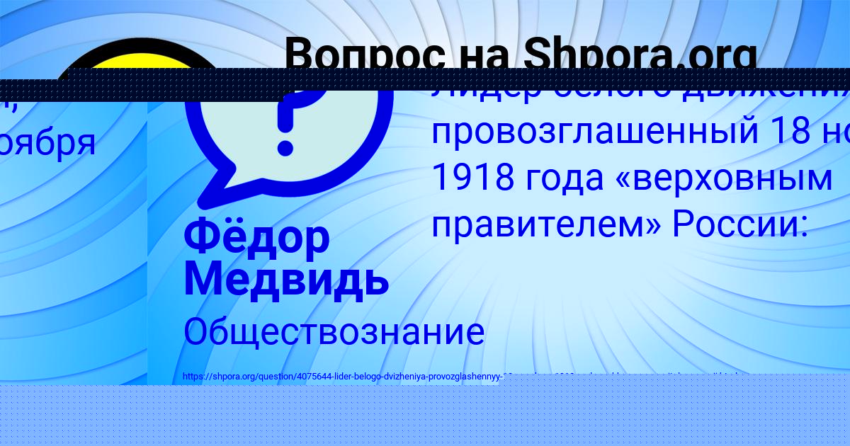 Картинка с текстом вопроса от пользователя Фёдор Медвидь