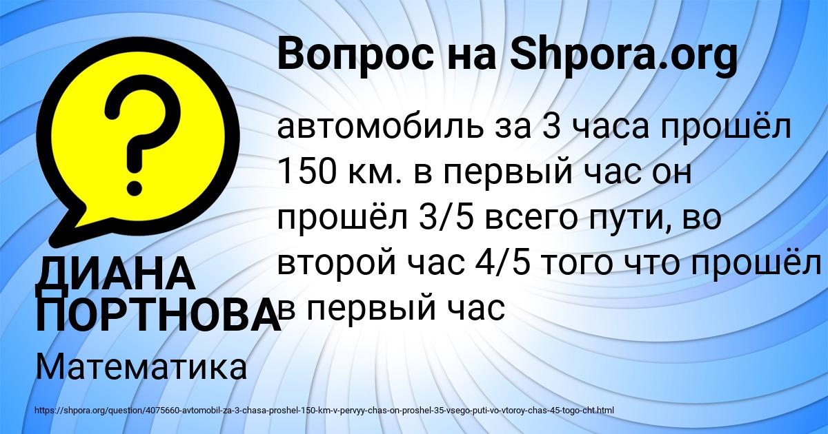 Картинка с текстом вопроса от пользователя ДИАНА ПОРТНОВА