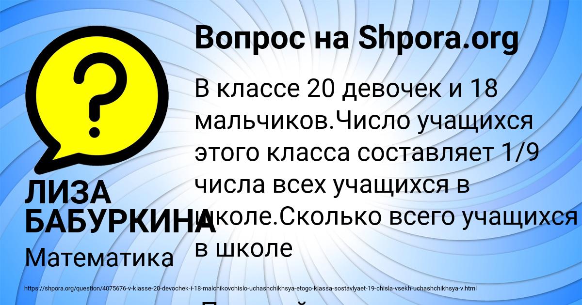 Картинка с текстом вопроса от пользователя ЛИЗА БАБУРКИНА