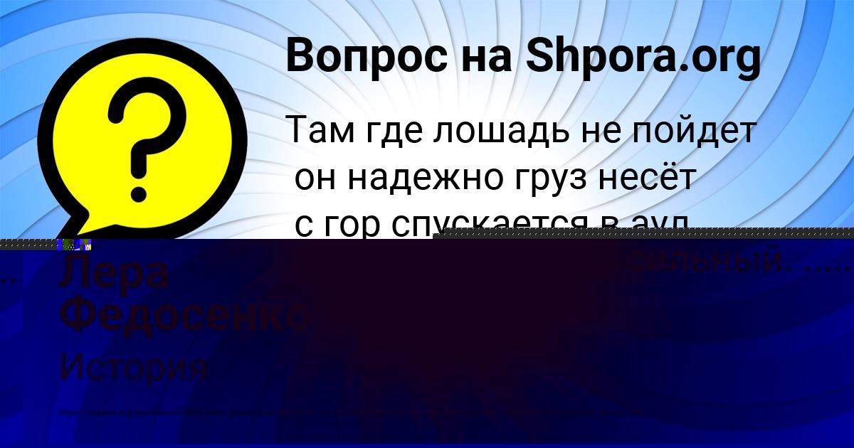 Картинка с текстом вопроса от пользователя ЖЕКА РУСИН