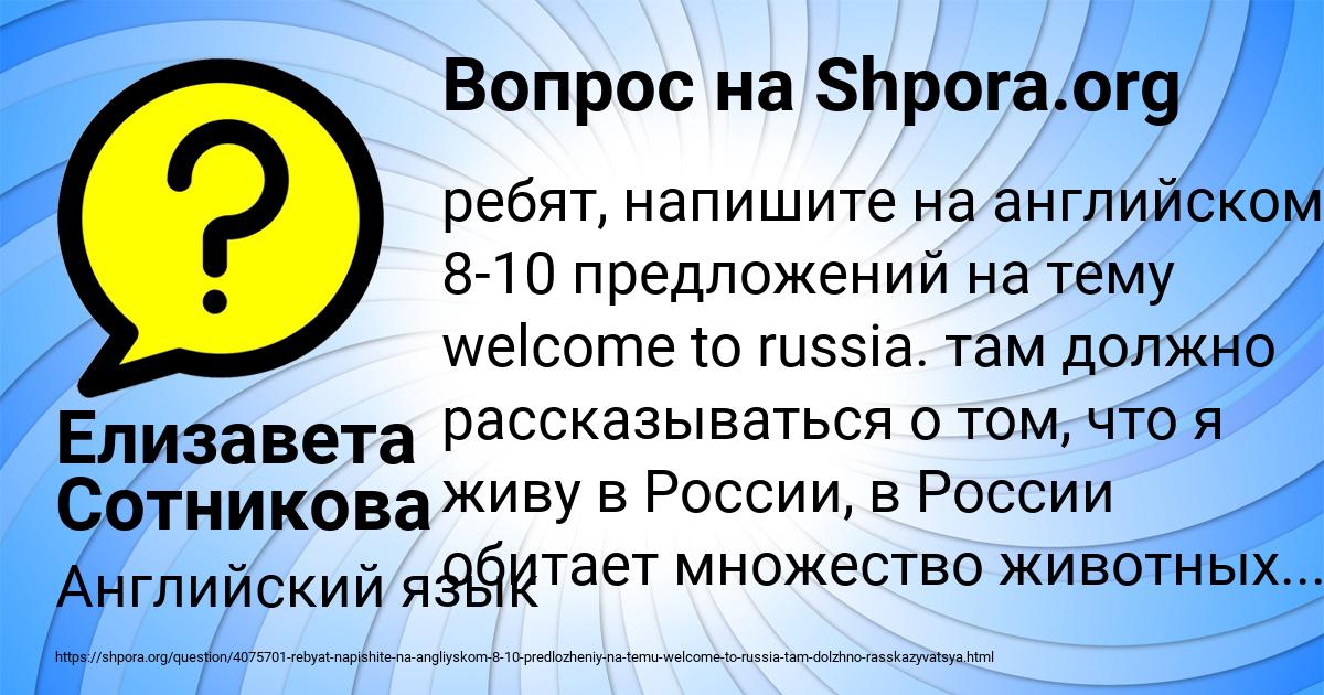 Картинка с текстом вопроса от пользователя Елизавета Сотникова