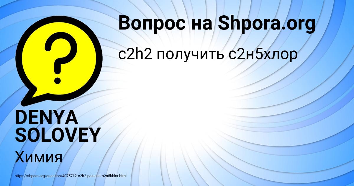 Картинка с текстом вопроса от пользователя DENYA SOLOVEY