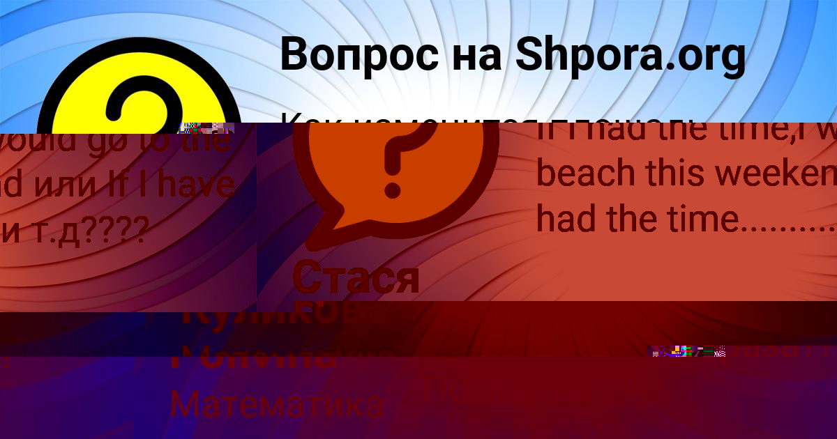 Картинка с текстом вопроса от пользователя Стася Русина