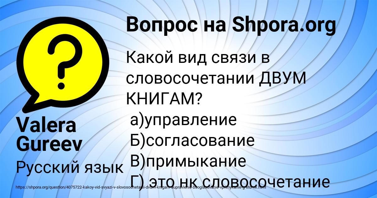 Картинка с текстом вопроса от пользователя Valera Gureev