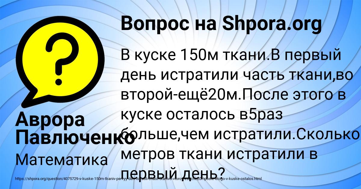 Картинка с текстом вопроса от пользователя Аврора Павлюченко