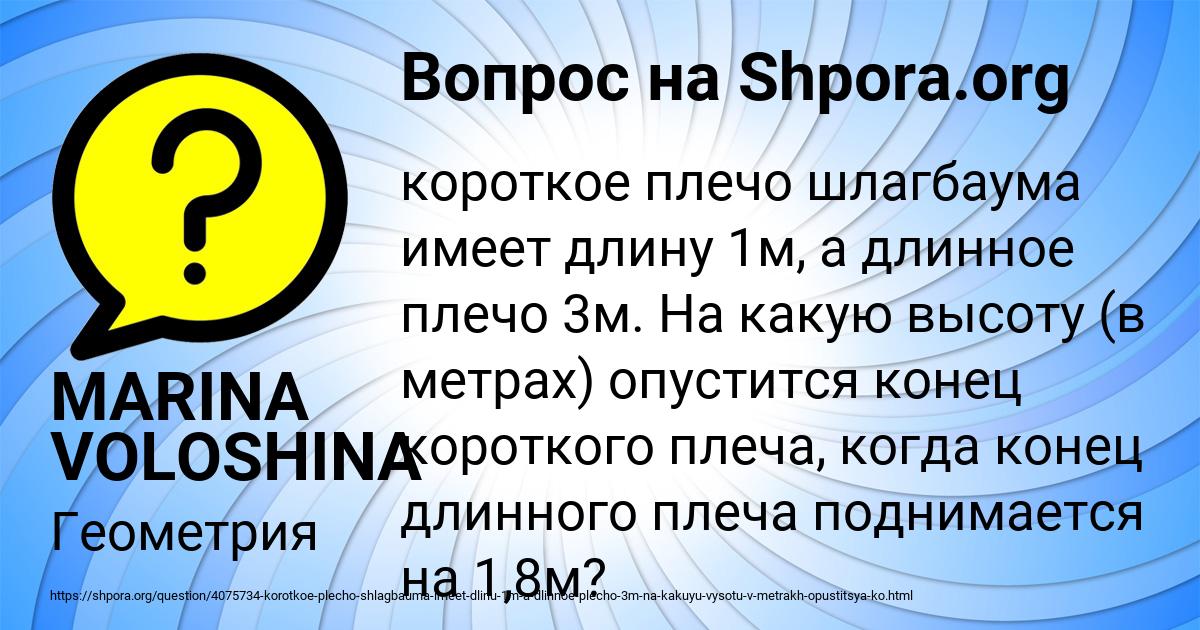 Картинка с текстом вопроса от пользователя MARINA VOLOSHINA