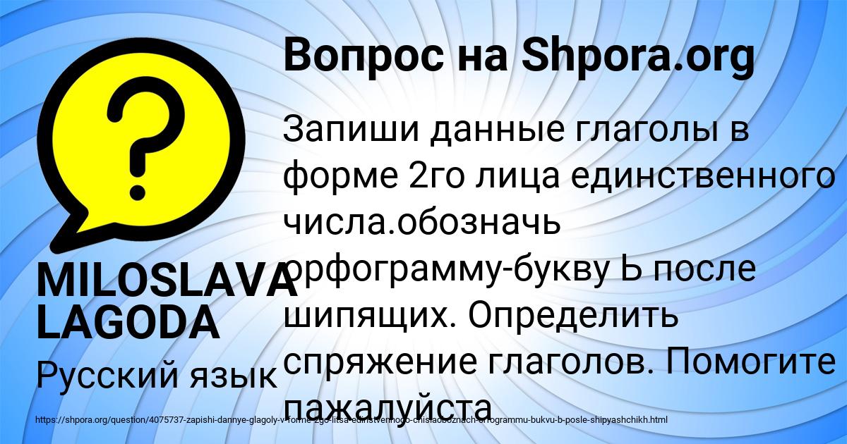 Картинка с текстом вопроса от пользователя MILOSLAVA LAGODA