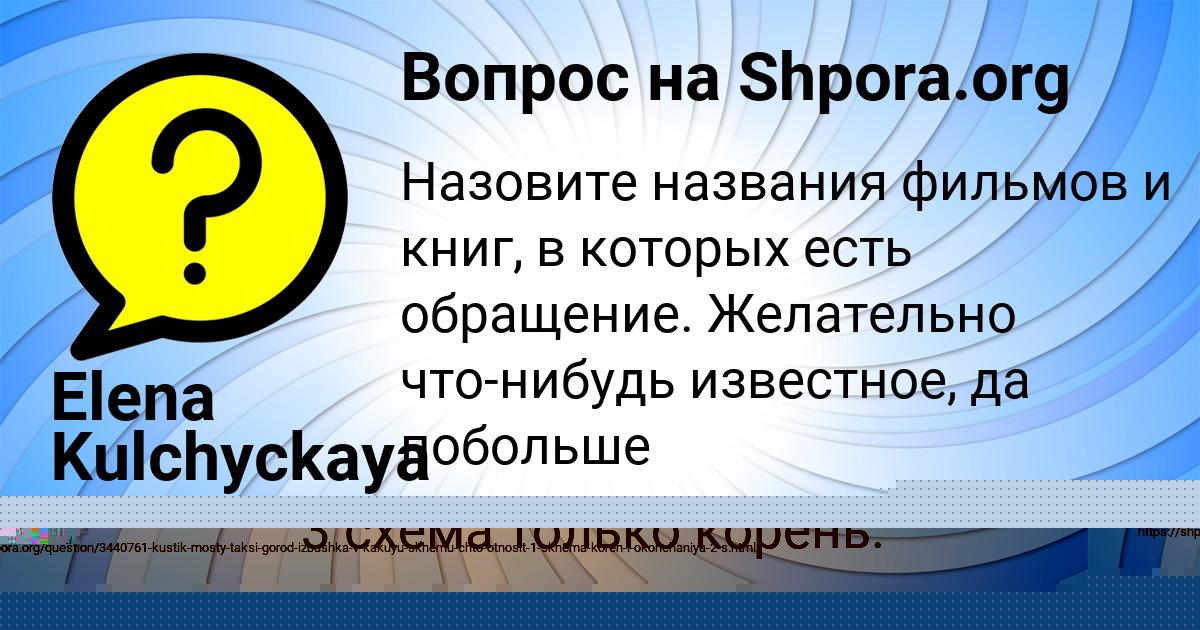 Картинка с текстом вопроса от пользователя Elena Kulchyckaya