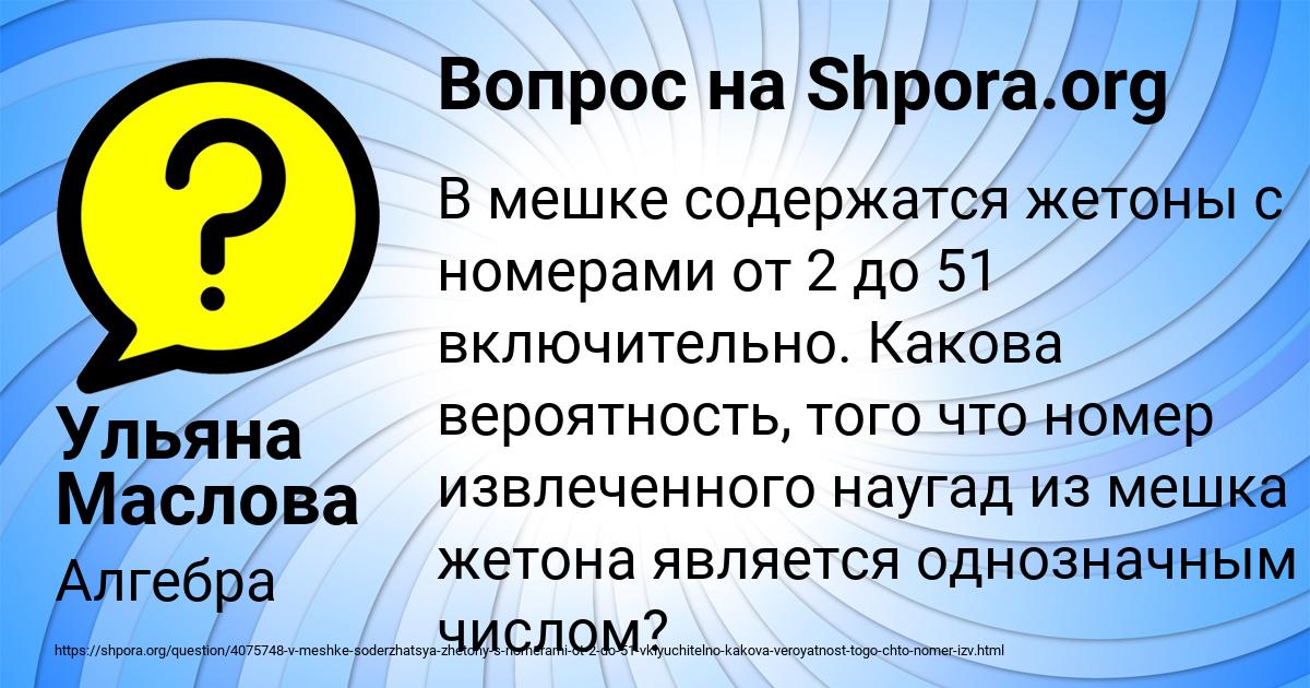 Картинка с текстом вопроса от пользователя Ульяна Маслова