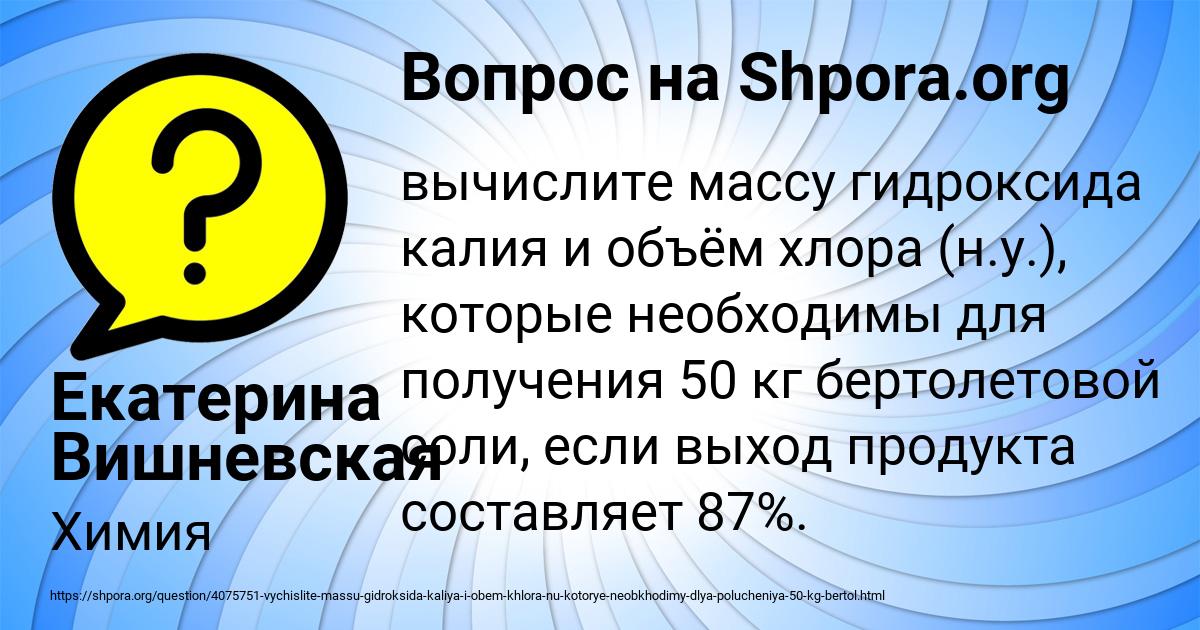 Картинка с текстом вопроса от пользователя Екатерина Вишневская