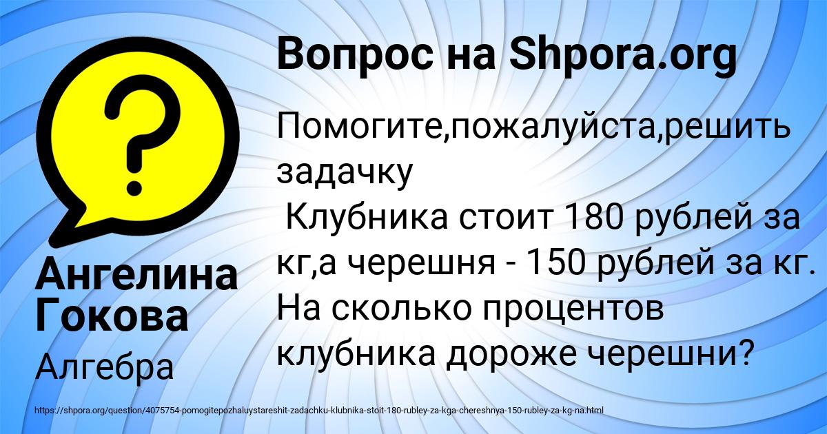 Картинка с текстом вопроса от пользователя Ангелина Гокова