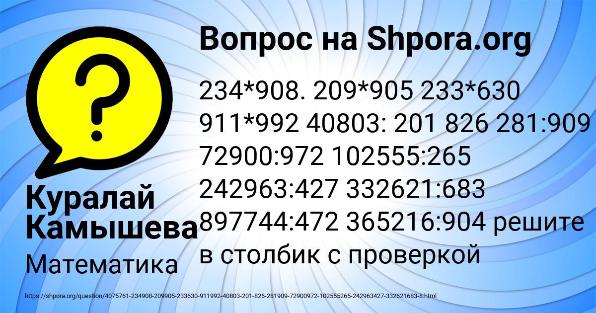 Картинка с текстом вопроса от пользователя Куралай Камышева