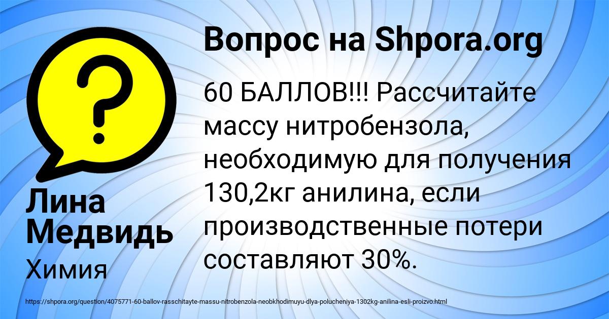 Картинка с текстом вопроса от пользователя Лина Медвидь